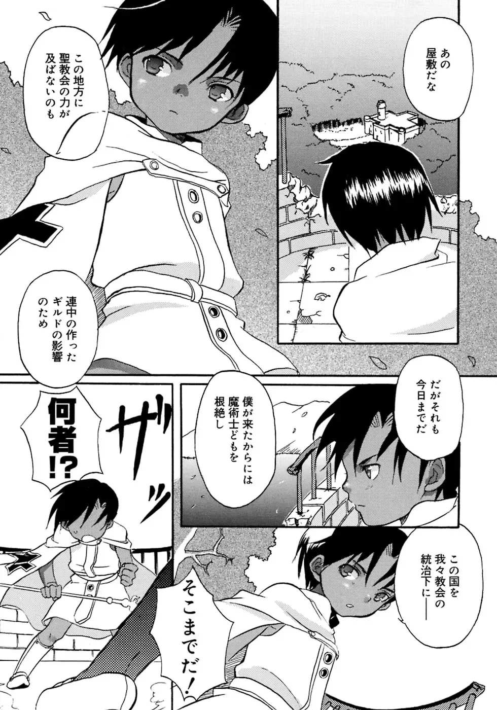 Shounen Shikou 4 Fhentai - Page 29