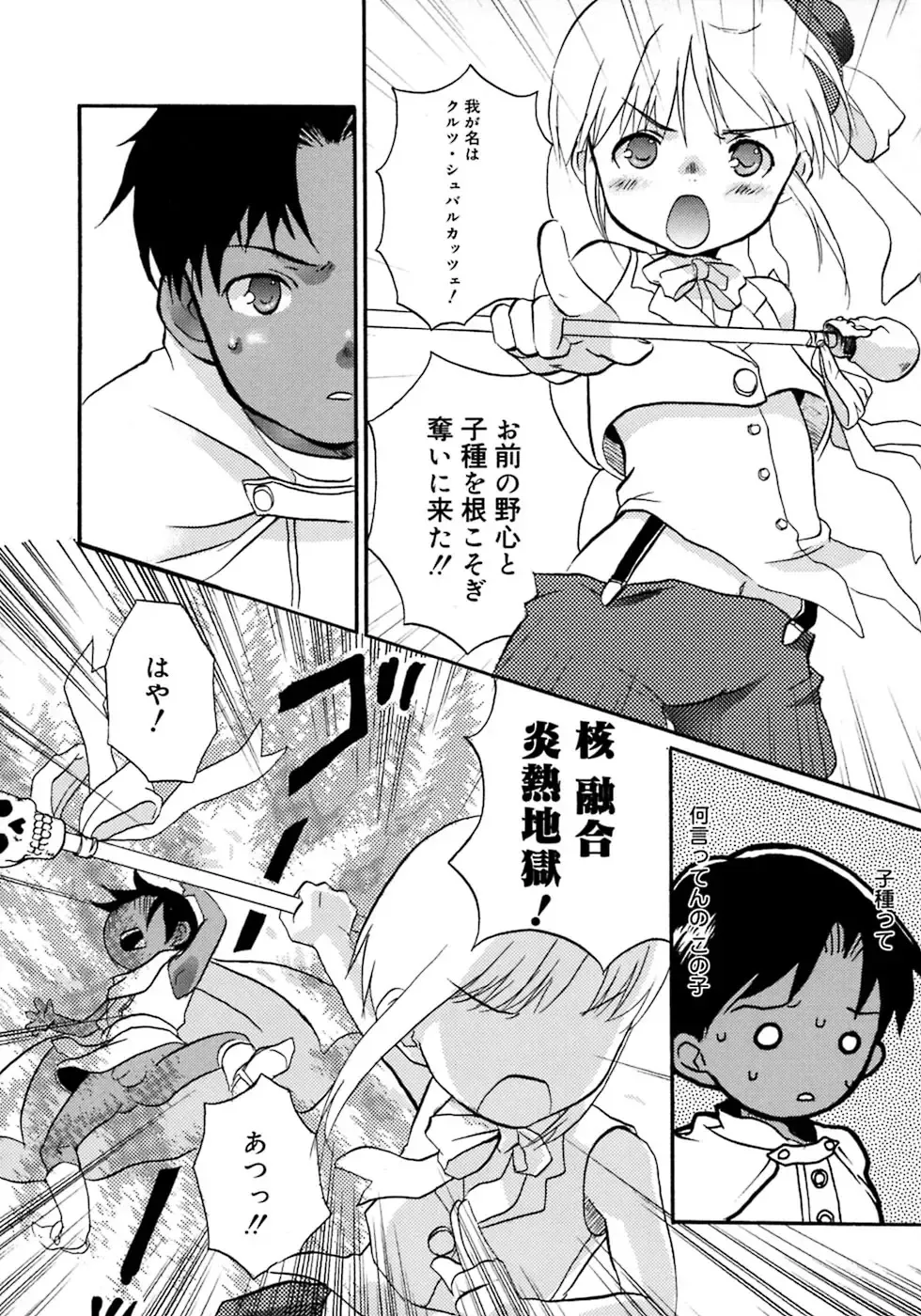 Shounen Shikou 4 Fhentai - Page 30