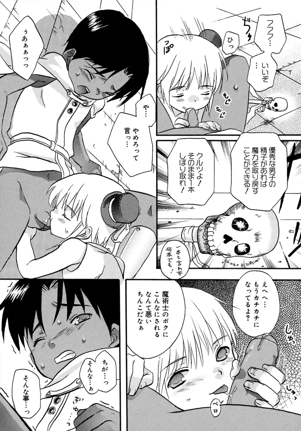 Shounen Shikou 4 Fhentai - Page 33