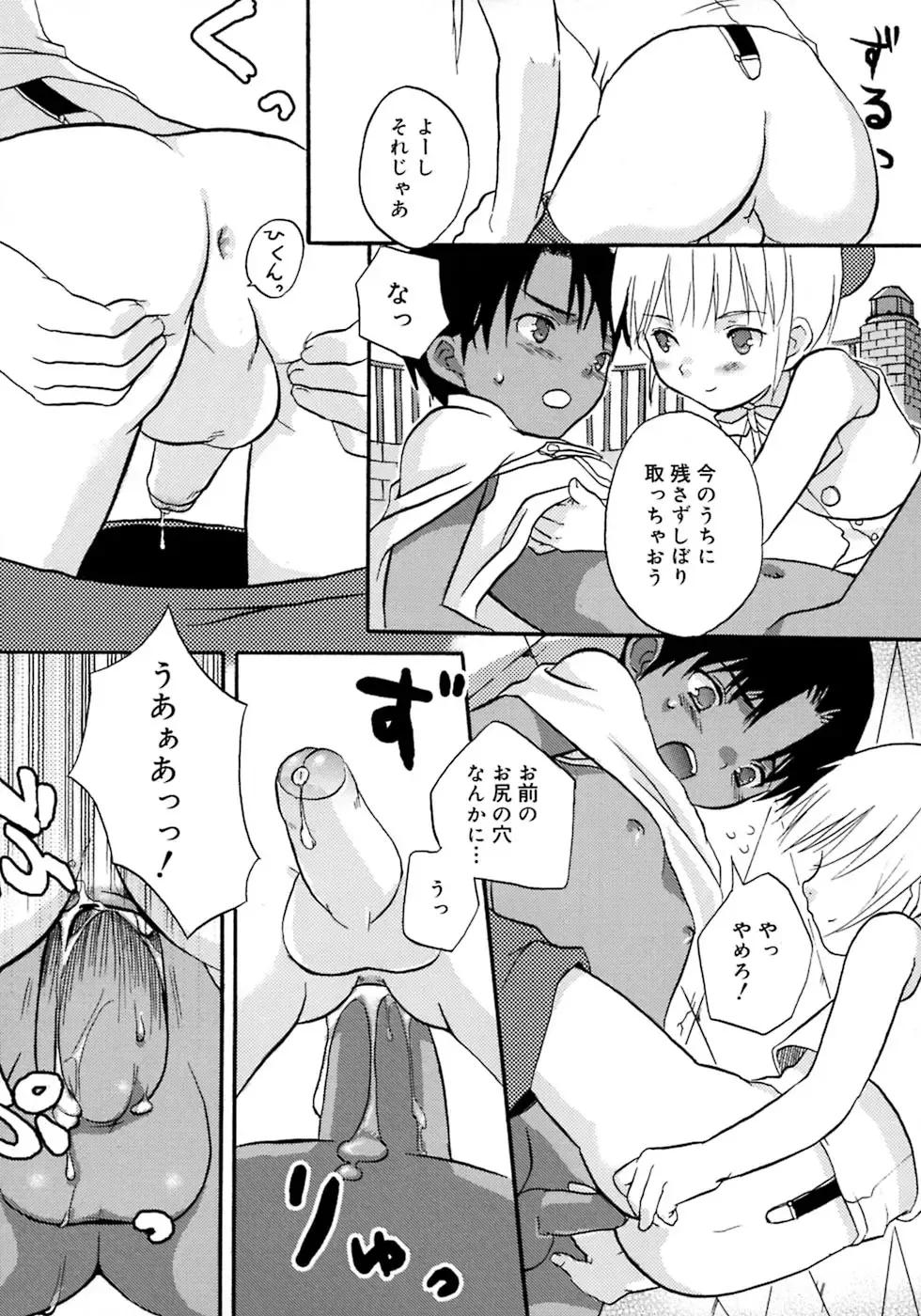 Shounen Shikou 4 Fhentai - Page 35