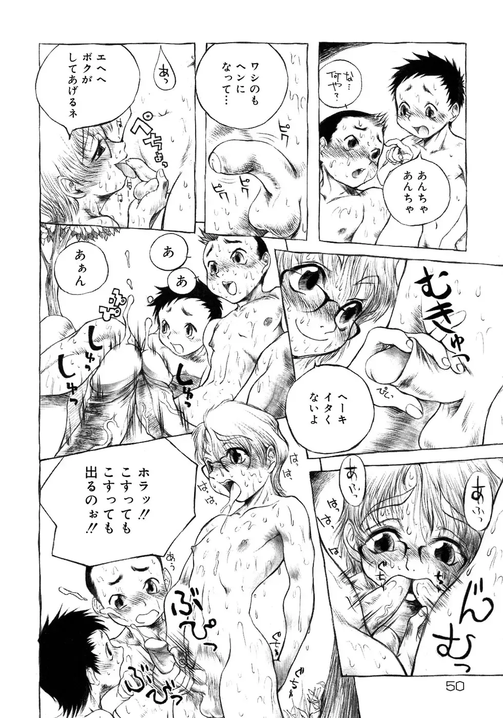 Shounen Shikou 4 Fhentai - Page 56