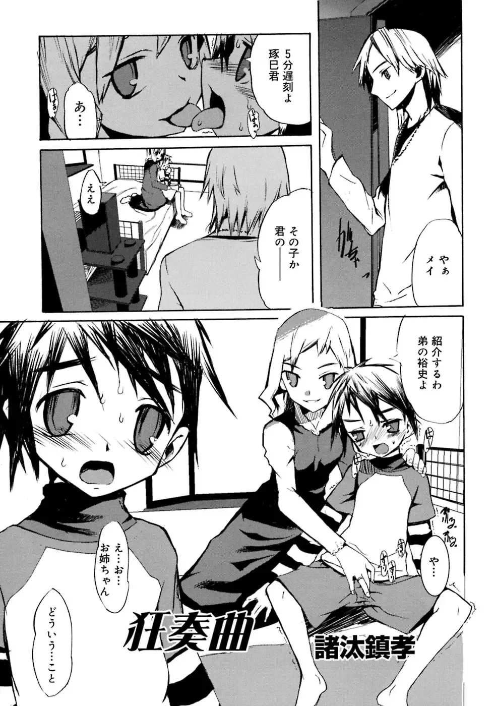 Shounen Shikou 4 Fhentai - Page 59