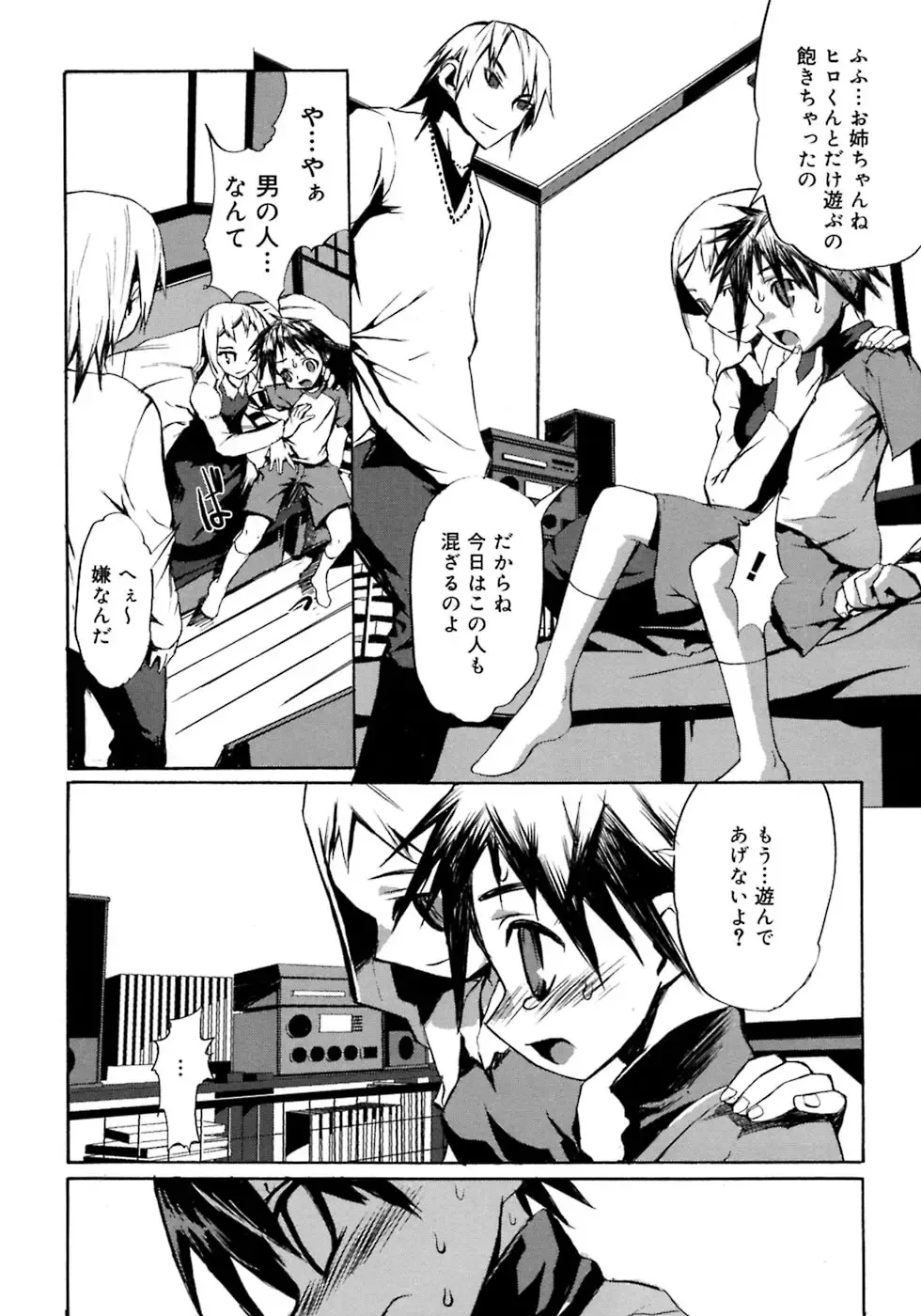 Shounen Shikou 4 Fhentai - Page 60