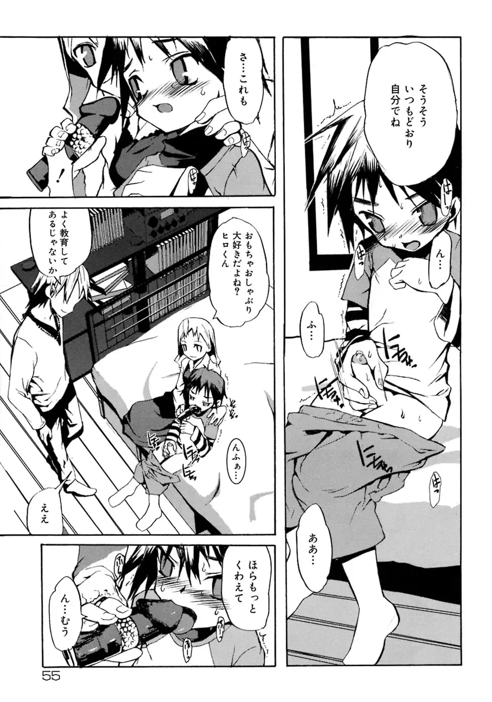 Shounen Shikou 4 Fhentai - Page 61