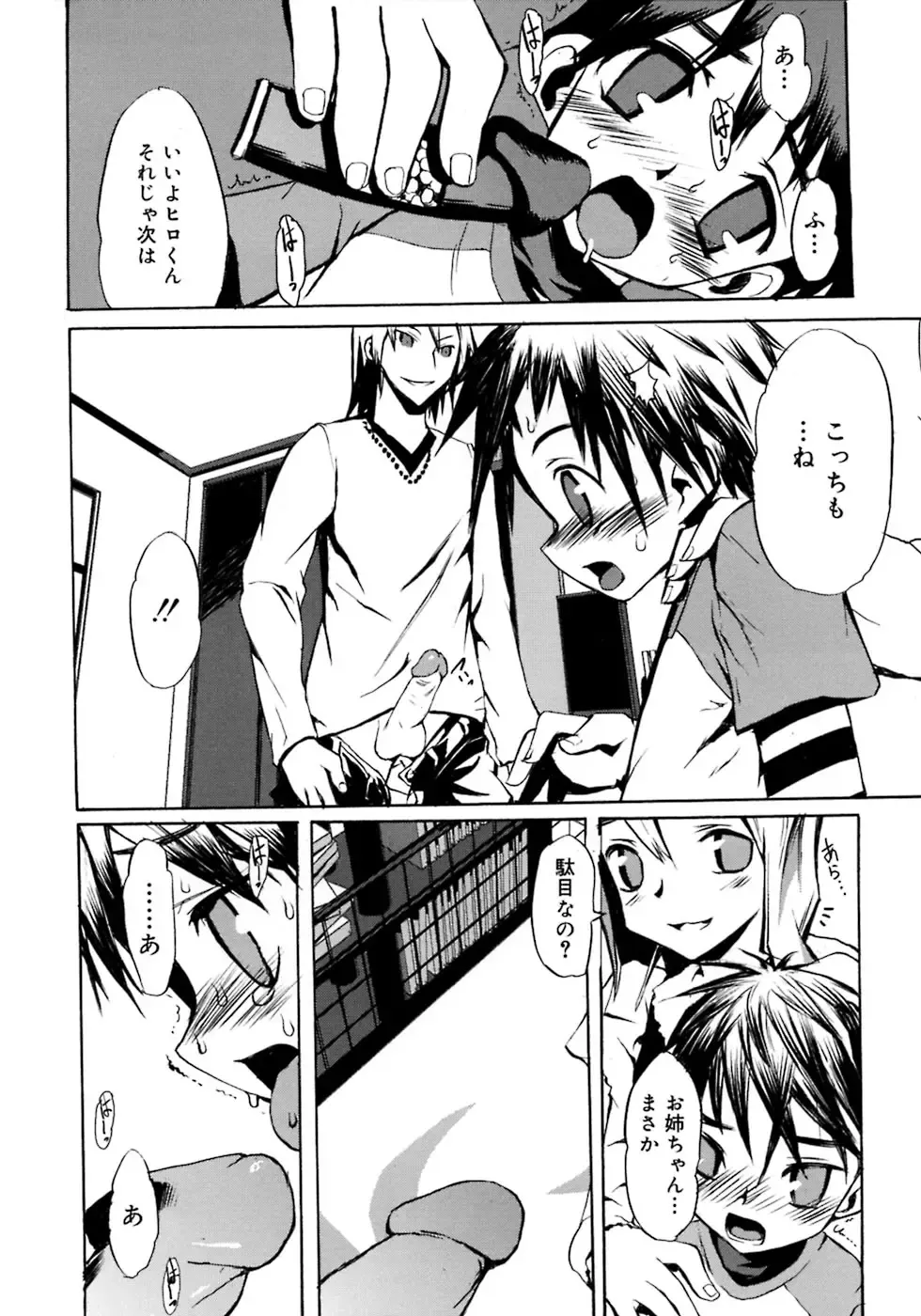 Shounen Shikou 4 Fhentai - Page 62