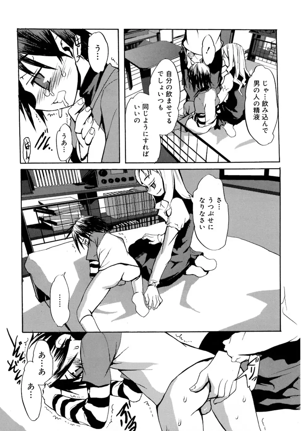 Shounen Shikou 4 Fhentai - Page 65