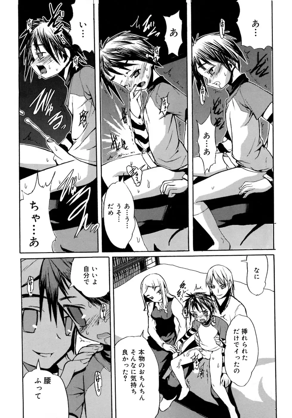 Shounen Shikou 4 Fhentai - Page 69