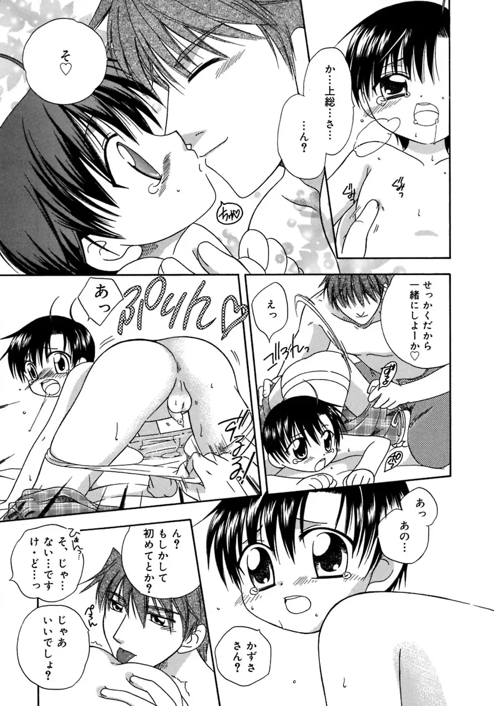 Shounen Shikou 4 Fhentai - Page 81