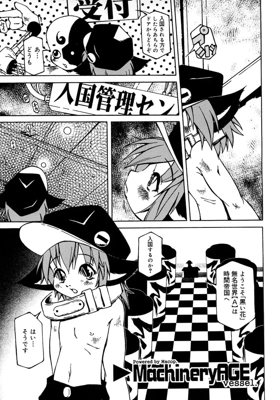 Shounen Shikou 4 Fhentai - Page 99