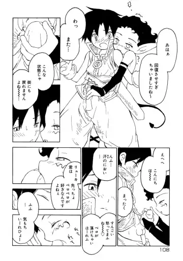 Shounen Shikou 4 Fhentai - Page 114