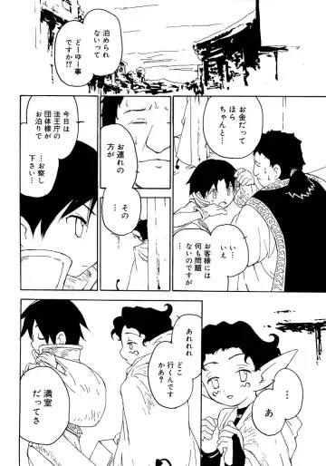 Shounen Shikou 4 Fhentai - Page 120