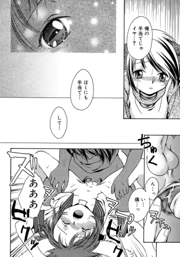 Shounen Shikou 4 Fhentai - Page 134