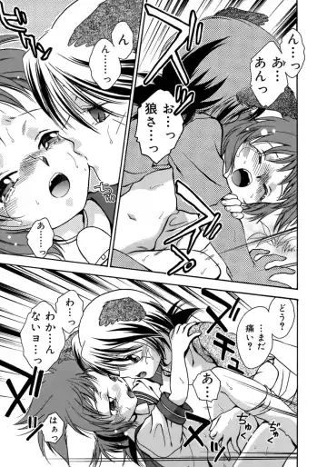 Shounen Shikou 4 Fhentai - Page 135