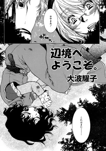 Shounen Shikou 4 Fhentai - Page 156