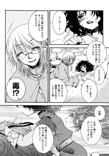 Shounen Shikou 4 Fhentai - Page 158