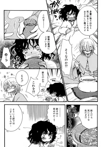 Shounen Shikou 4 Fhentai - Page 159