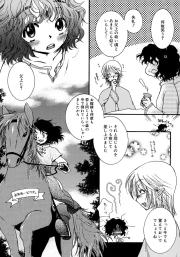 Shounen Shikou 4 Fhentai - Page 160