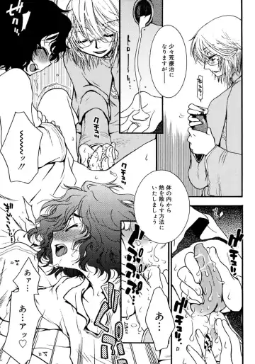 Shounen Shikou 4 Fhentai - Page 165