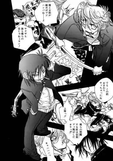 Shounen Shikou 4 Fhentai - Page 174