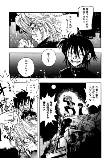 Shounen Shikou 4 Fhentai - Page 175