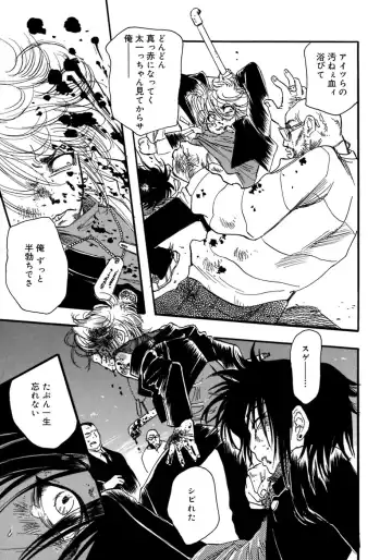 Shounen Shikou 4 Fhentai - Page 179