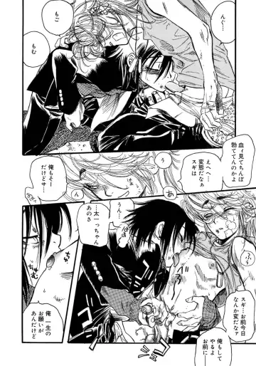 Shounen Shikou 4 Fhentai - Page 180