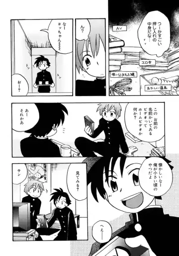 Shounen Shikou 4 Fhentai - Page 188