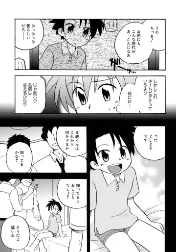 Shounen Shikou 4 Fhentai - Page 189