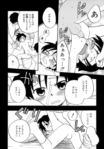 Shounen Shikou 4 Fhentai - Page 192