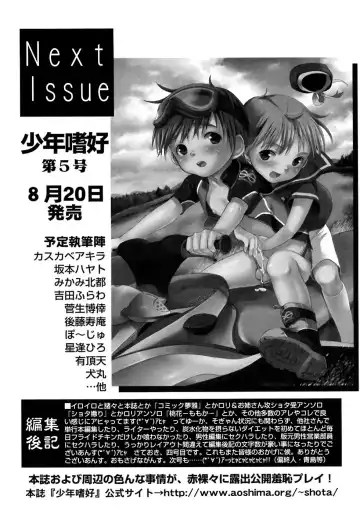 Shounen Shikou 4 Fhentai - Page 201