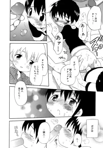 Shounen Shikou 4 Fhentai - Page 22