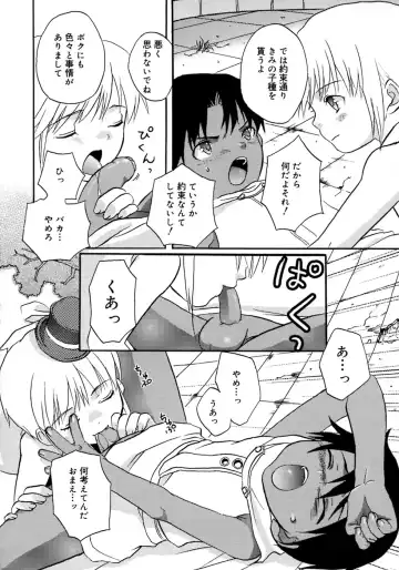 Shounen Shikou 4 Fhentai - Page 32