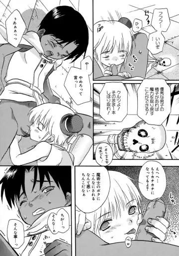 Shounen Shikou 4 Fhentai - Page 33