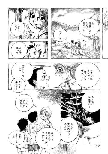 Shounen Shikou 4 Fhentai - Page 48