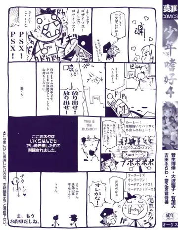 Shounen Shikou 4 Fhentai - Page 5