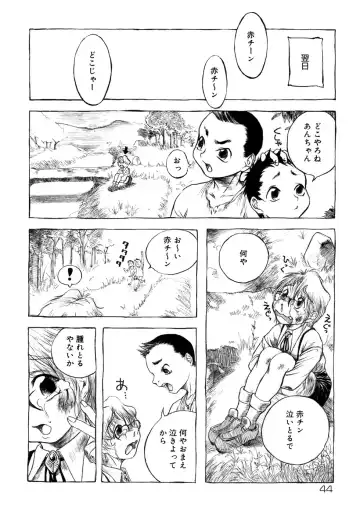 Shounen Shikou 4 Fhentai - Page 50