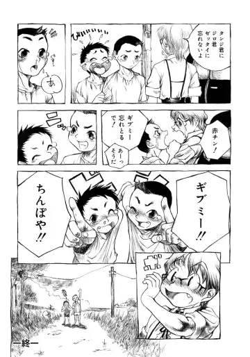 Shounen Shikou 4 Fhentai - Page 58