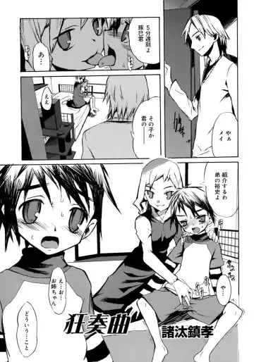 Shounen Shikou 4 Fhentai - Page 59