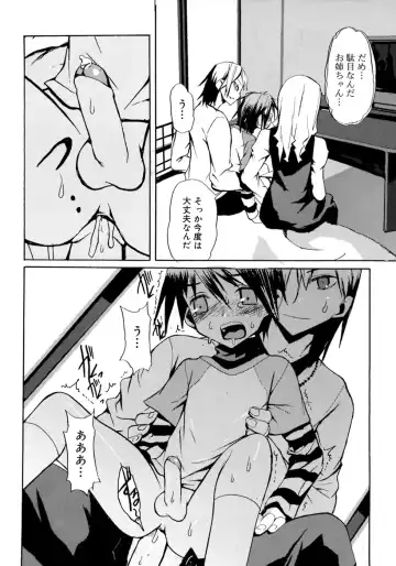 Shounen Shikou 4 Fhentai - Page 68