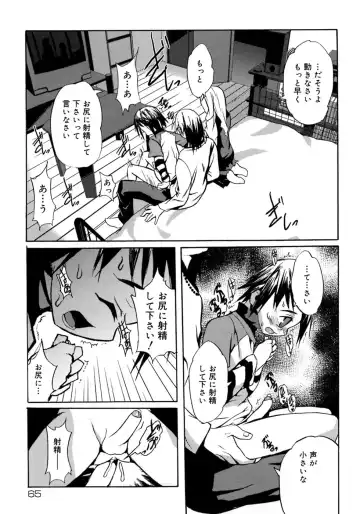 Shounen Shikou 4 Fhentai - Page 71