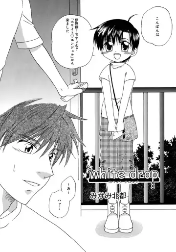 Shounen Shikou 4 Fhentai - Page 76