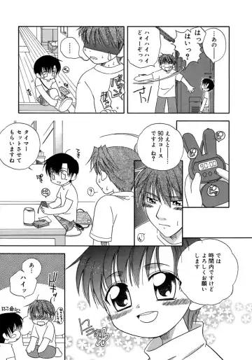 Shounen Shikou 4 Fhentai - Page 77