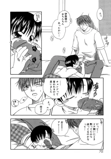 Shounen Shikou 4 Fhentai - Page 78