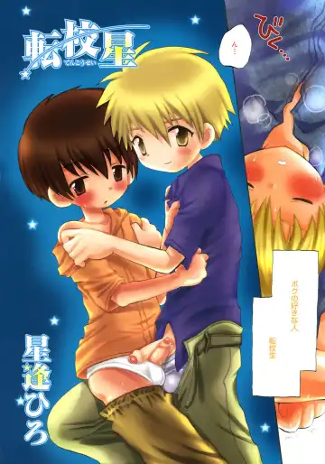 Shounen Shikou 4 Fhentai - Page 8