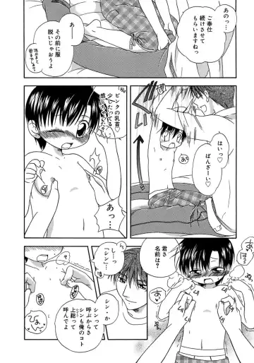 Shounen Shikou 4 Fhentai - Page 80