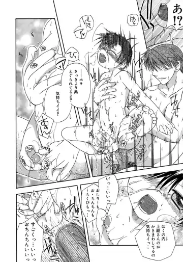 Shounen Shikou 4 Fhentai - Page 94