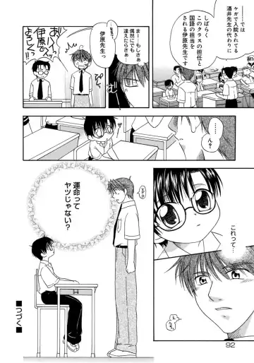 Shounen Shikou 4 Fhentai - Page 98