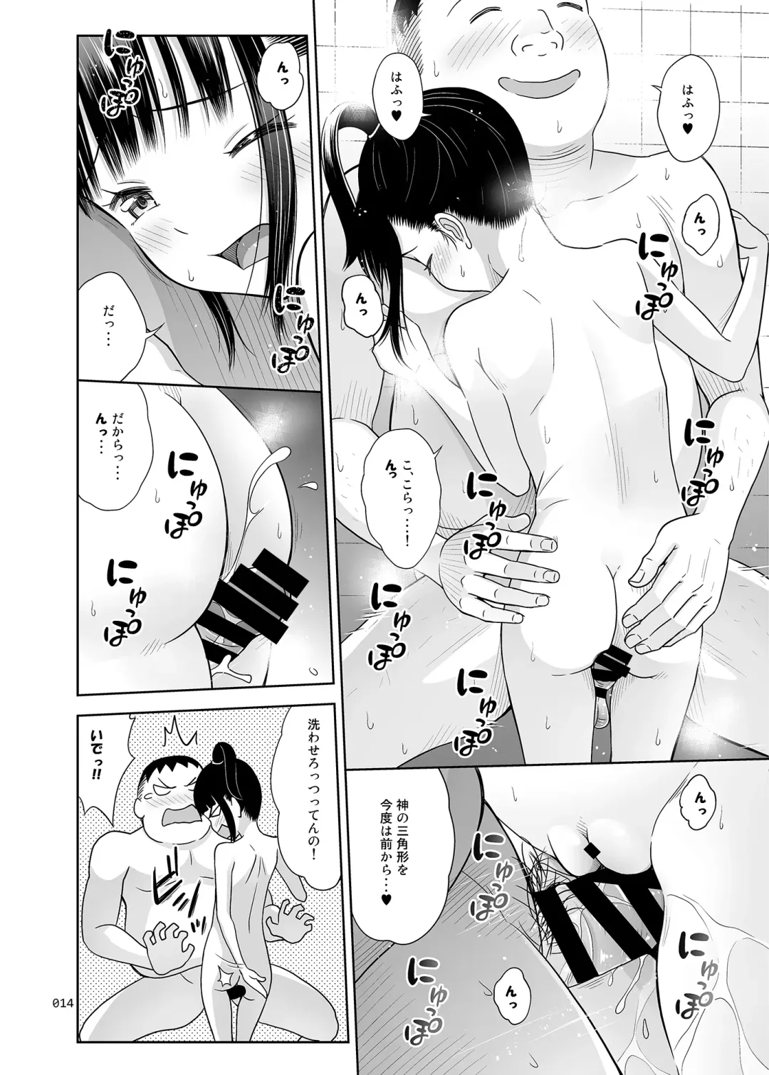 [Malcorond] Delivery na Syoujo no Ehon 3 Fhentai - Page 13