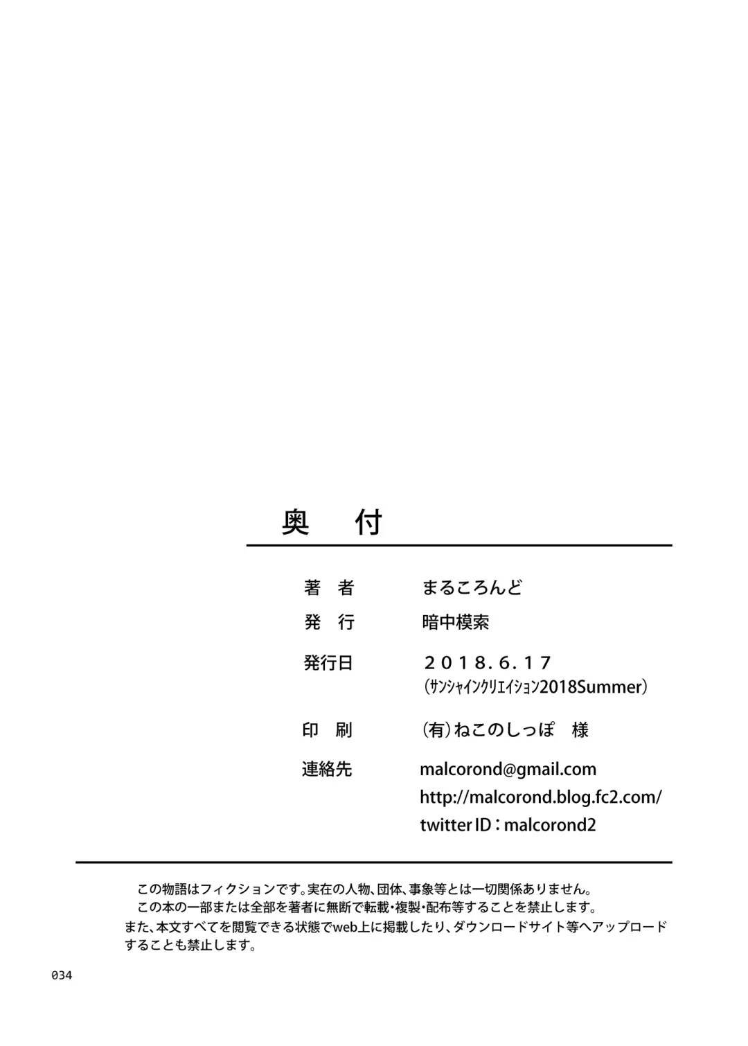 [Malcorond] Delivery na Syoujo no Ehon 3 Fhentai - Page 33