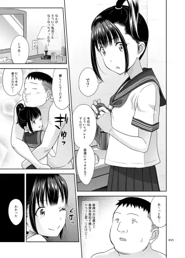 [Malcorond] Delivery na Syoujo no Ehon 3 Fhentai - Page 14